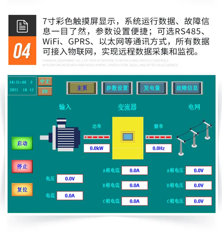 水利发电机_07.jpg
