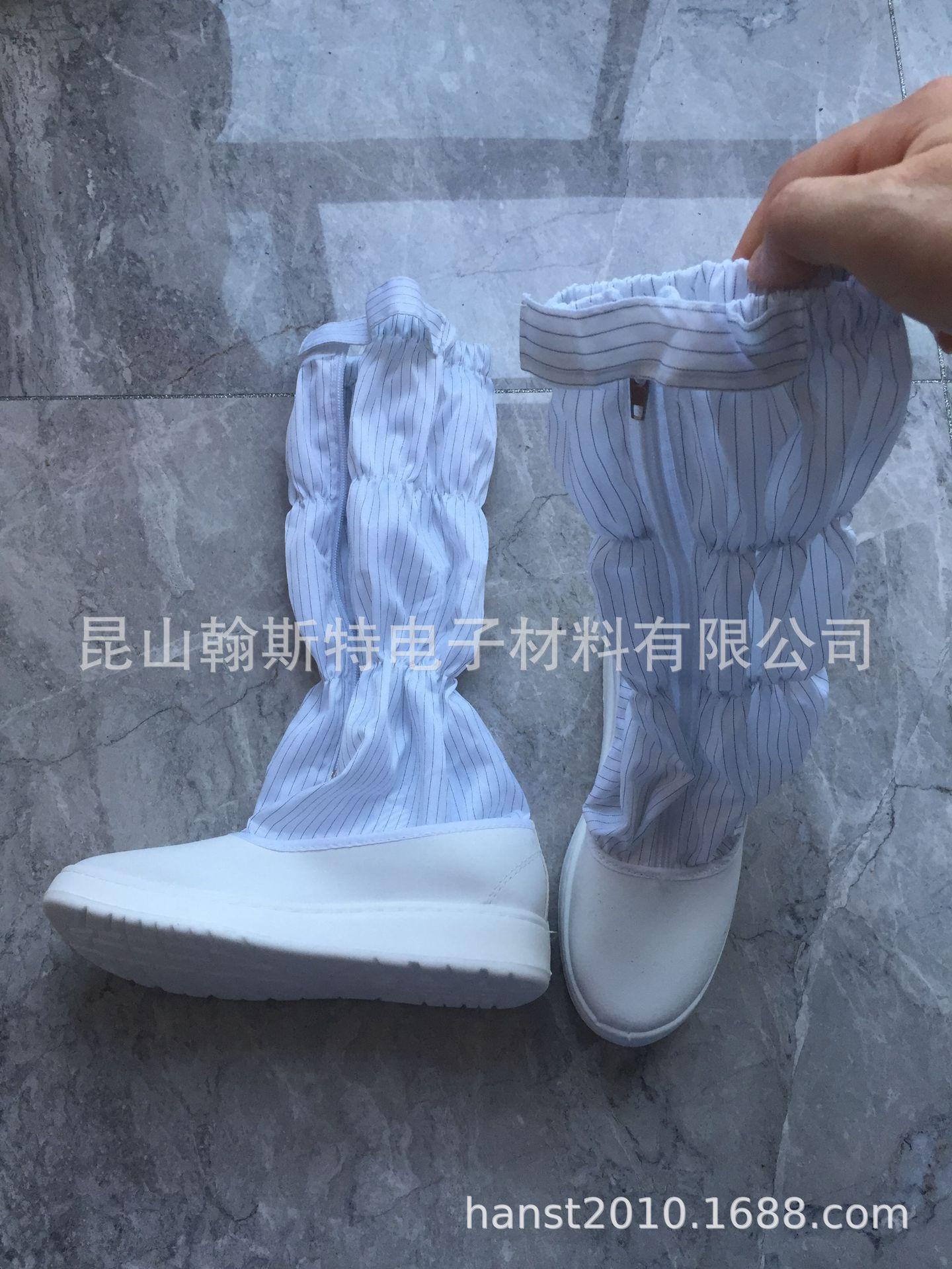 PU防静电高筒鞋