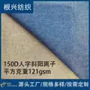 Tela de Chaqueta Softshell de Gabardina Espigada Catiónica 150D, Tela para Ropa a Prueba de Frío, Tela para Ropa de Trabajo y Bolsas con Patrón de Espiga