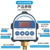 Suministro exclusivo transfronterizo: Controlador de bomba de agua, accesorios de interruptor automático para el hogar, interruptor de presión digital electrónico ajustable