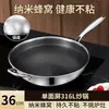 Wok de Acero Inoxidable 316, Sartén Antiadherente para el Hogar, Panal de Doble Cara, Olla Grande para Cocinar, Adecuado para Cocina de Inducción y Estufa de Gas