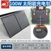 Panel solar plegable 100W Cargador USB Carga exterior Placa de generación de energía portátil Esencial para camping y viajes