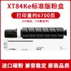 Adequado para Cartucho de Pó Deli M351R M351Rx Xt84K Xt84Ke Dxt35E Dxd35 Cartucho de Toner Npg84