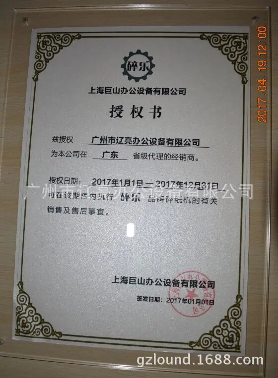 授权12