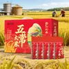 Saiwengfu Wuchang Arroz de Regalo 5kg Arroz del Noreste Beneficios para Empleados Regalos Navideños para Empresas