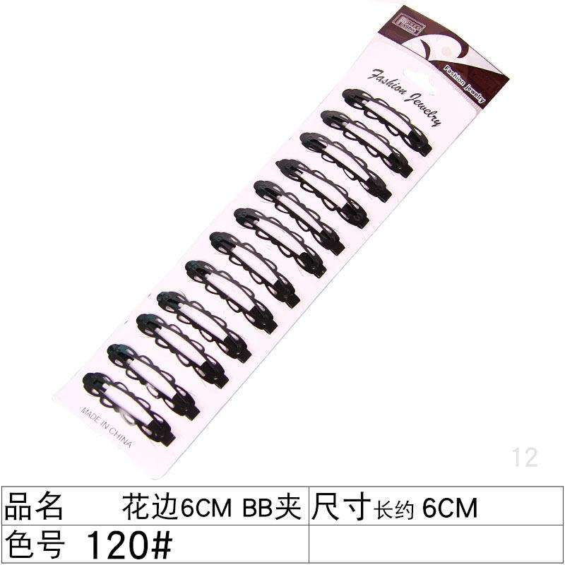120#花边6CM bb夹.jpg