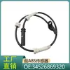 34526869320 Adecuado para Serie 1 Serie 2 Serie 3 Serie 4 M2/M3/F20 F21F35 Sensor ABS