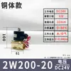 Válvula de Solenoide Normalmente Cerrada Aks Válvula de Agua Interruptor de Cobre Válvula de Control de Gas Válvula de Solenoide 2W025-08 Ac220V