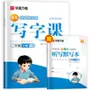 Cuaderno de Práctica de Escritura Sincronizada Hua Xia Wan Juan para Grados Uno a Seis, Edición a Todo Color