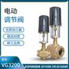 Válvula Elétrica de 2 Vias Vb3200 Sistema HVAC Fluxo de Água Quente e Fria Válvula Reguladora Proporcional Integral Controle Preciso de Temperatura