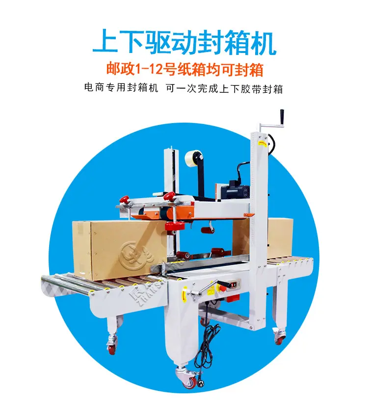 封箱机详情_03.jpg