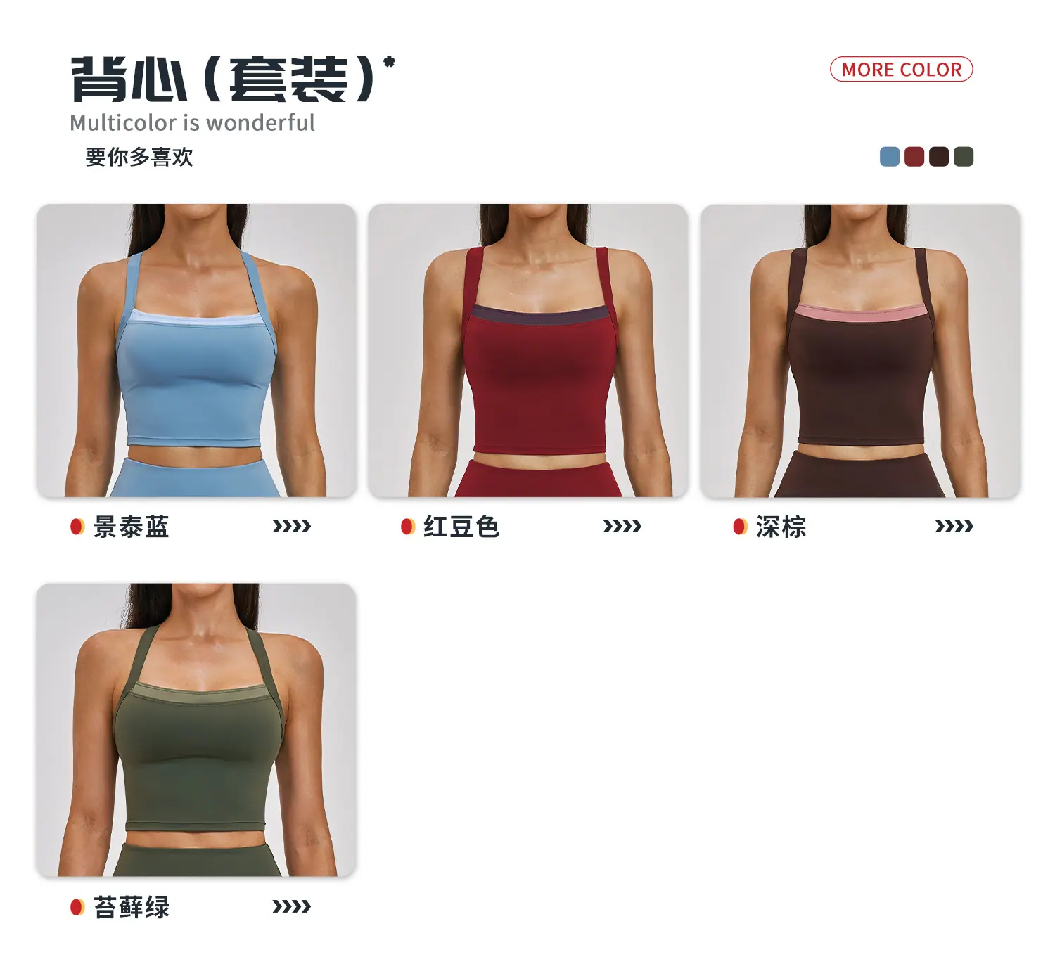 04多选配色-背心.jpg