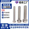Tornillos de Cabeza Hexagonal Exterior de Hastelloy C4/N06455/2.4610/Ns3305 Tornillos Resistentes a la Corrosión