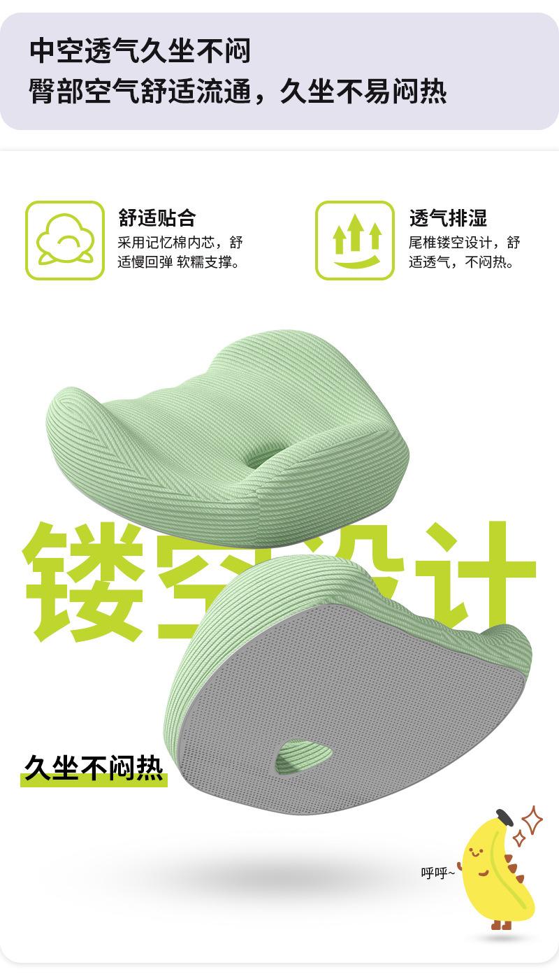 椅子垫