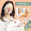 Mascarilla de ojos con vapor y compresas calientes Ai para sombrear los ojos, aliviar la fatiga ocular, dormir, proteger los ojos, ojeras y fiebre.