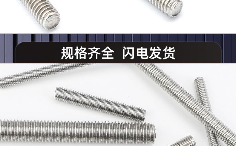 304不锈钢全牙牙棒_03_19.jpg