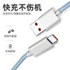 Cable de datos USB tipo C trenzado de 6A de carga súper rápida para teléfono móvil Huawei Android Xiaomi, tableta de carga rápida
