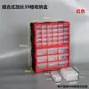 Caja de Piezas Tipo Cajón con Compartimentos para Bloques de Construcción, Componentes Electrónicos, Gabinete Organizador de Tornillos, Caja de Almacenamiento de Herramientas de Ferretería