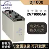 Batería Leoch Dj400 2V400Ah Gabinete de Panel DC para Barco/Batería Libre de Mantenimiento para Ferrocarril Otros
