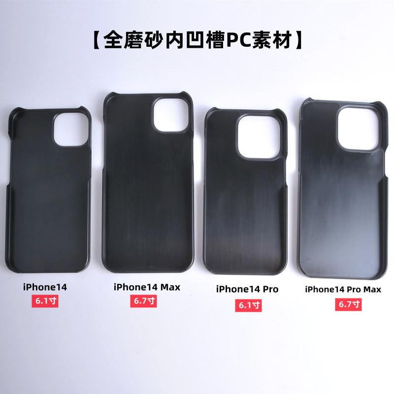 iPhone14内凹槽PC素材
