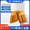Usinagem CNC Linkagem de Cinco Eixos Pei Peek Pom Torno Fresagem Peças de Hardware Compostas Personalizadas Precisão até 1 Fio