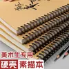 Cuaderno de bocetos Mali A4 Tapa dura gruesa Espiral Cuaderno de bocetos Dibujo 16K Dibujo 8K Infantil de preescolar Libro en blanco para dibujar