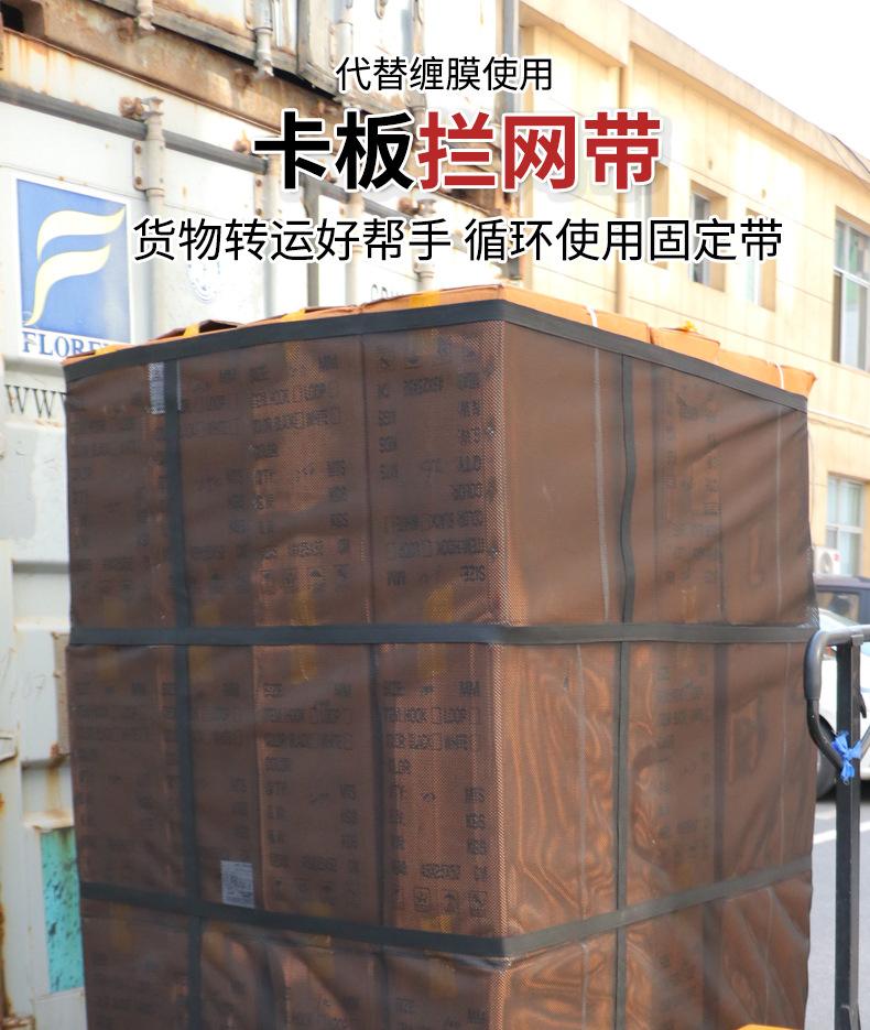 卡板拦网带_01.jpg