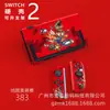 Funda Protectora Switch2 Fabricante de Carcasa Dura de PC Funda Protectora Switch2 Personalizada Según Dibujos Funda de Color Switch2