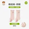 Categoría a Calcetines para Bebés y Niños, Modelos Delgados de Primavera y Verano, Calcetines Largos de Malla para Pantorrilla para Niños y Niñas, Calcetines de Algodón, Calcetines Transpirables para Bebé