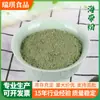 Polvo de Verduras, Polvo de Tremella, Polvo de Algas Marinas, Polvo de Cilantro, Polvo de Lirio, Polvo de Hoja de Laurel, Polvo de Bardana, Polvo de Artemisa, Polvo de Espárrago Verde 0.5kg