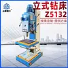 Taladro Vertical Z5132 Taladro Vertical de Columna Cuadrada Husillo Alimentación Automática Roscado Taladro Vertical Multifunción 5132 Taladro de Agujero Profundo