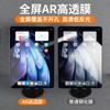 Película Protectora Adecuada para Xiaomi Tablet 7 7Ultra Película Antirreflectante Ar 6Pro Película Antirreflectante de Cobertura Total