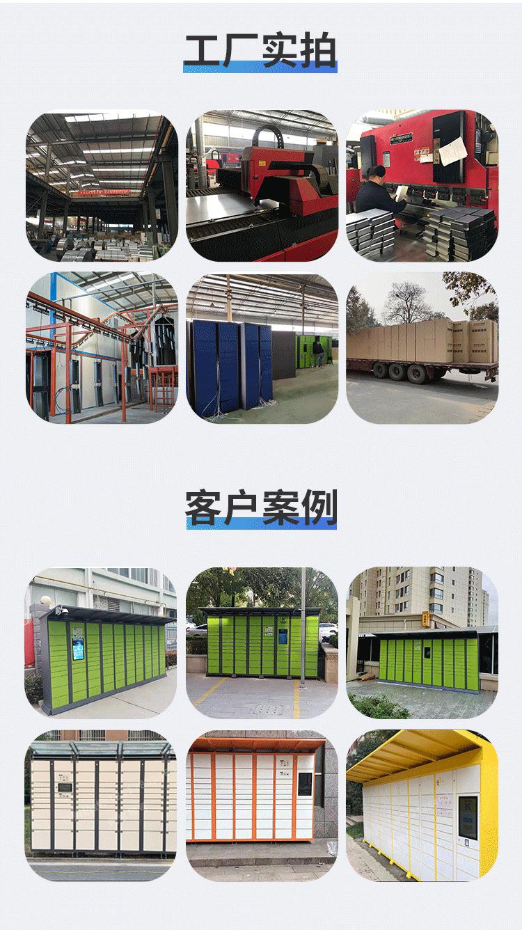 快递柜定制系统对接