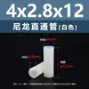 Columna Aislante de Plástico Cilíndrica de Paso Doble de Nylon Blanco Columna de Soporte de Plástico Columna de Aislamiento M4M5M6M7