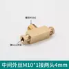 Bloque Lubricador de Máquina Herramienta Conector de Tubería de Aceite Venta al por Mayor 4/6/8mm Ferrule de Tubo de Cobre Abrazadera Interna Núcleo de Doble Cono Juego de Tres Piezas Accesorios