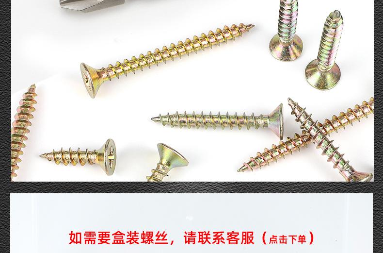 镀彩锌纤维板钉木螺丝_03_22.jpg