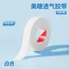 Cinta Transpirable Japonesa para Extensiones de Pestañas, Cinta Especial para Extensiones de Pestañas, Cinta con Agujeros, Parche Aislante para Ojos, Herramientas y Suministros para Extensiones de Pestañas