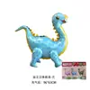 Balões de Folha de Alumínio Montáveis 4D em Pé Fofos Desenho Animado Dinossauro Tiranossauro Tricerátops Estegossauro Decoração para Dia das Crianças Festa de Aniversário