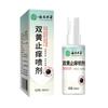 Yunnan Herbal Spray Doble Amarillo Alivio de la Picazón Spray Externo Extracto Herbal Douyin Kuaishou Dropshipping