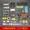 Kit de Experimento Científico Motor Pequeño Accesorios de Engranajes Modelo Hecho a Mano DIY Juguete Ventilador Coche Eléctrico de Tracción en las Cuatro Ruedas