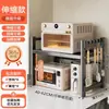 Estante de Almacenamiento para Horno Microondas de Cocina Estante Multifuncional para Olla Arrocera Integrado Doble Capa Retráctil Dedicado para Encimera