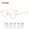 Gafas de cara lisa con montura redonda y montura pequeña para mujer, estilo cara pequeña, monturas para alta miopía, montura de titanio 81019, montura de gafas ultraligera estilo coreano