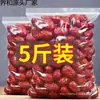 5 jin Dátiles Rojos Grandes Seleccionados de Xinjiang Fruta Seca Snacks Hetao Dátiles Grandes para Sopa 2500g Dátiles Grandes