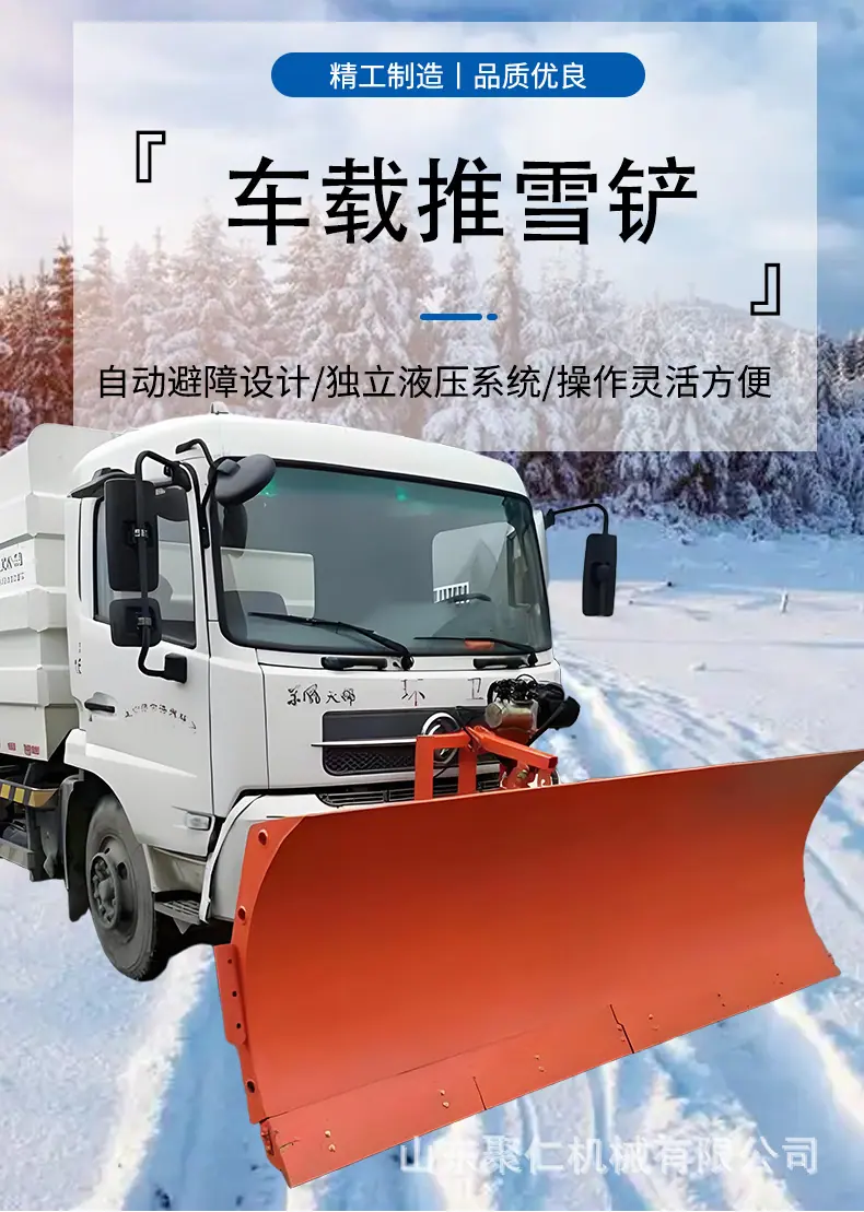 除雪铲-4_01.jpg