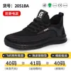 Nuevos Zapatos Flyknit Cuatro Estaciones Antiestáticos para Hombre, de Caña Baja Resistentes al Desgaste, Zapatos de Seguridad para Fábricas de Electrónicos y Trabajo en Gasolineras 2026