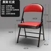 Silla plegable para el hogar, silla de entrenamiento con cojín suave, silla de computadora con respaldo de cuero suave, silla de comedor simple, taburete, silla de puente