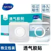 Heshe Hainuo Sanfu Sticker Etiqueta Vacía Etiqueta Adhesiva Médica Transpirable en Blanco Aplicación de Puntos de Acupuntura Adhesivo para Aplicación de Vendaje