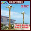 Borster 10.12m Lámpara Magnolia Carretera Municipal Plaza Parque Lámpara Paisajística LED con Forma Especial Lámpara China