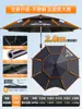 Sombrilla de Pesca, Modelo Nuevo para Uso en Exteriores, Sombrilla Especializada para Pesca con Protección Solar, Engrosada para Protección Solar y Lluvia, Sombrilla de Pesca Grande
