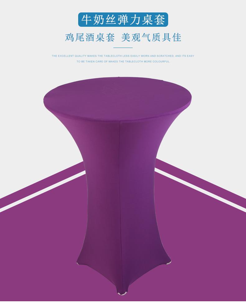 鸡尾酒桌套详情页_01.jpg